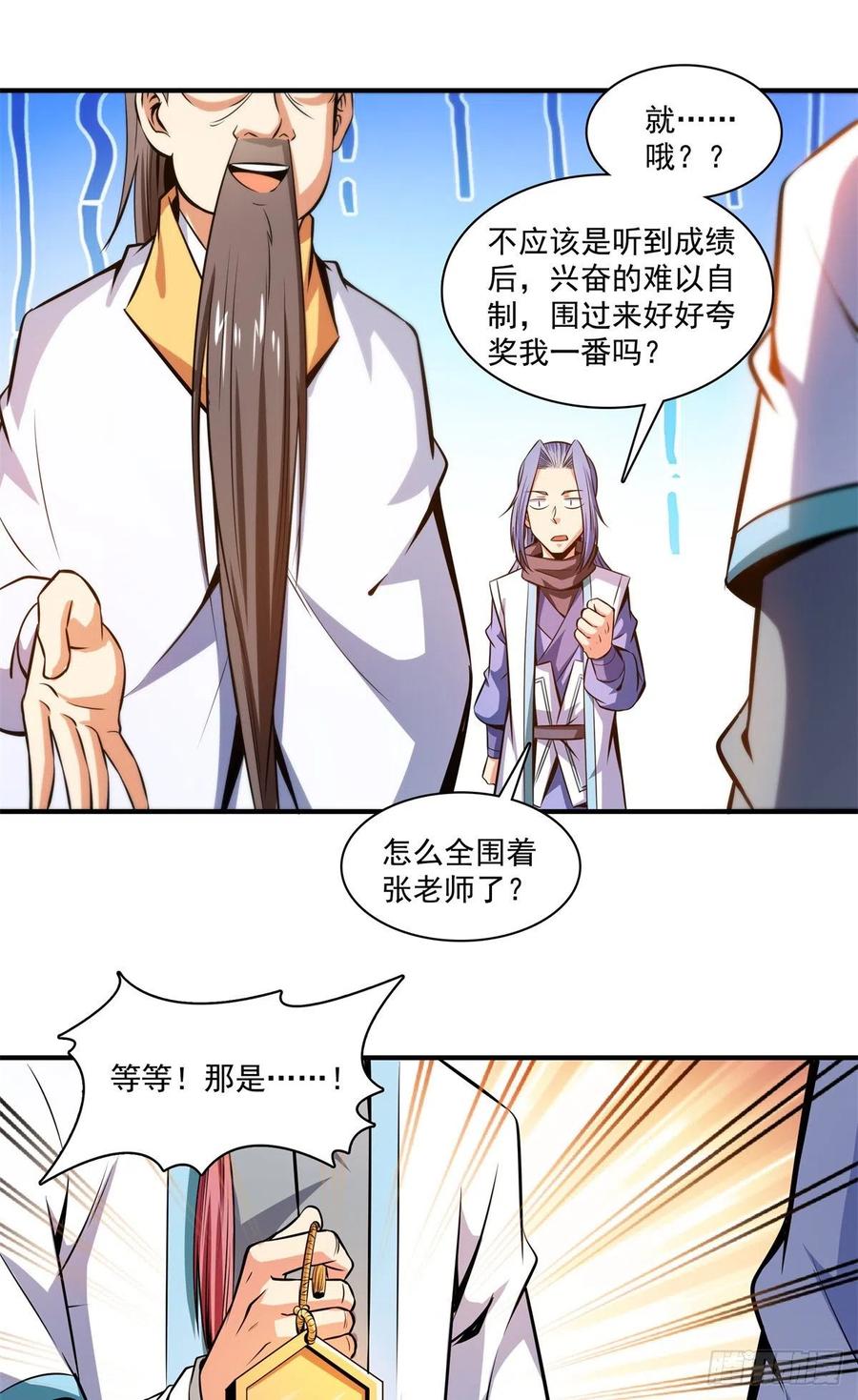 135 玄落山 脉35