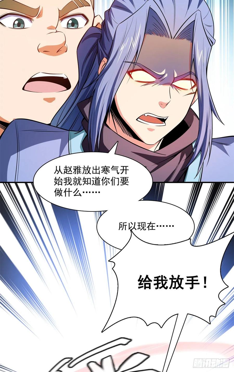 131 暴打陆寻（下）17