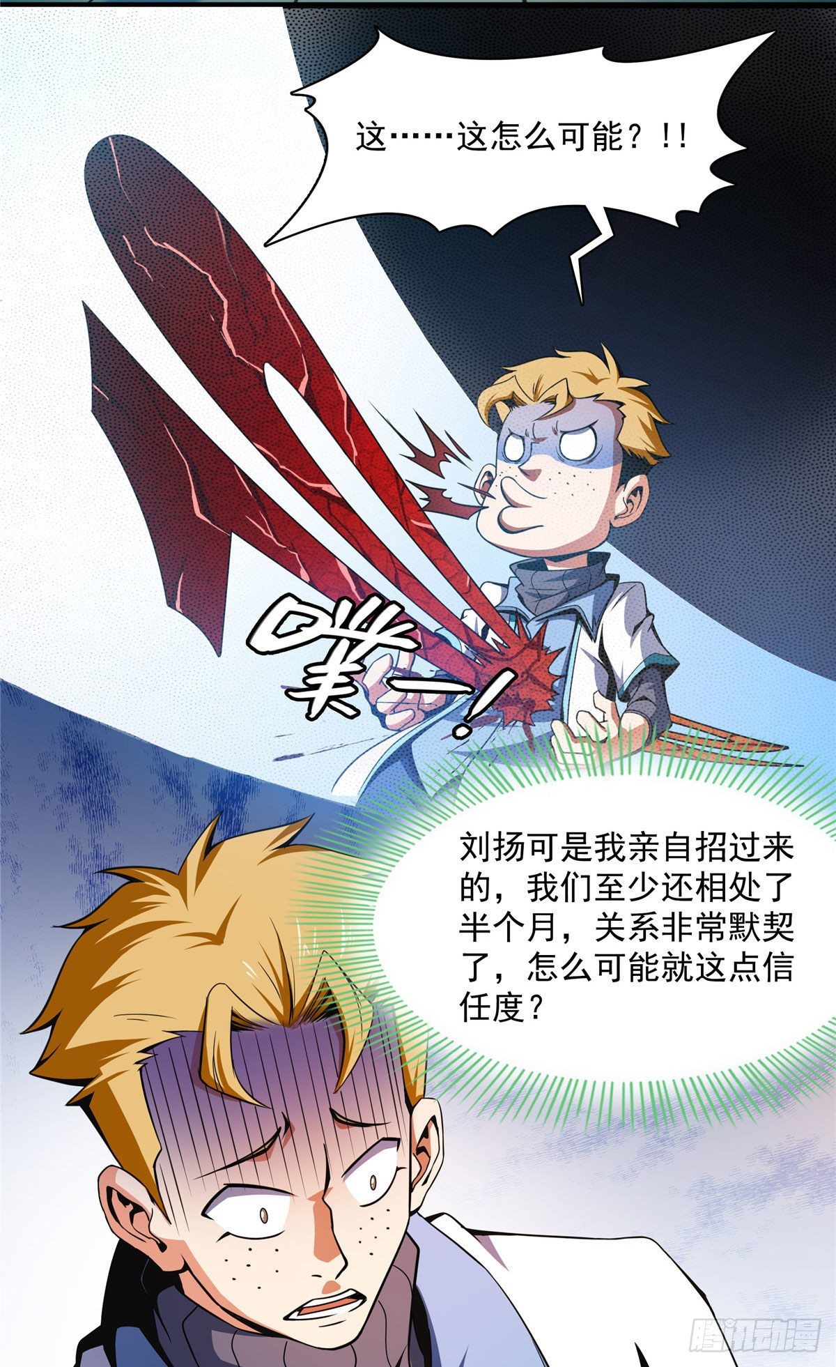 40 信任度详解29