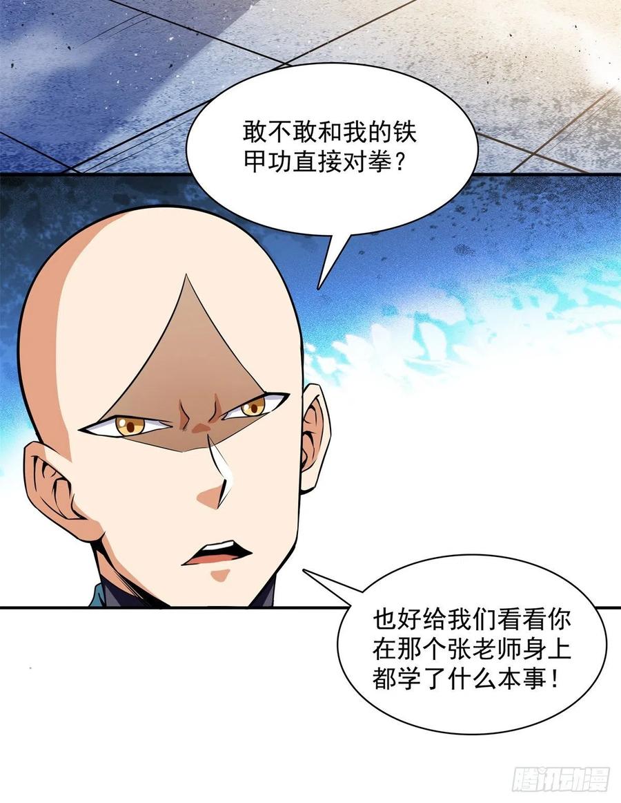 127 对拳22