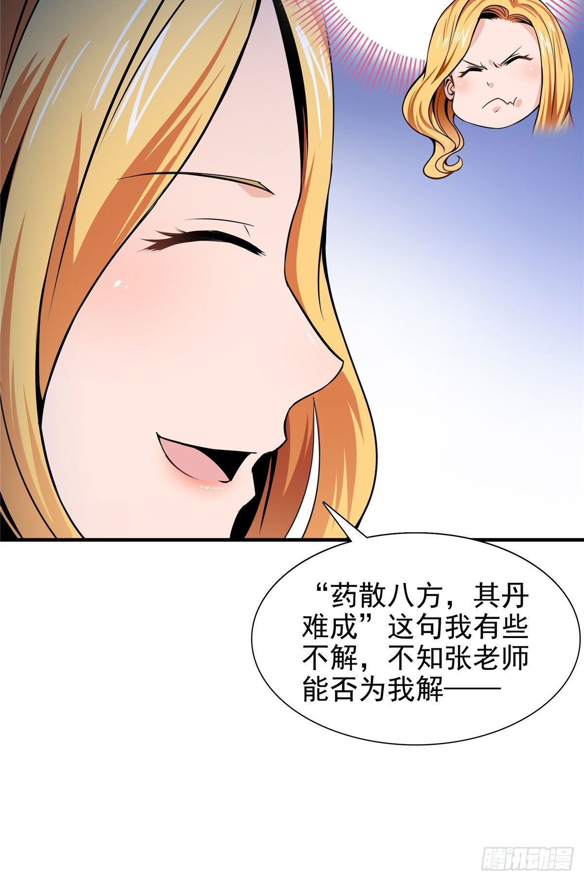 20 沈碧茹的震惊14