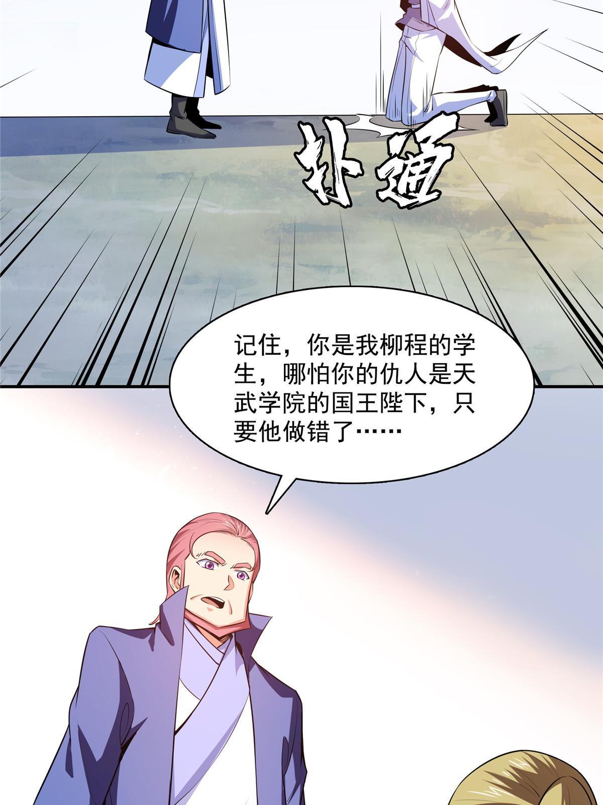 第190话 宗师境天道功法39