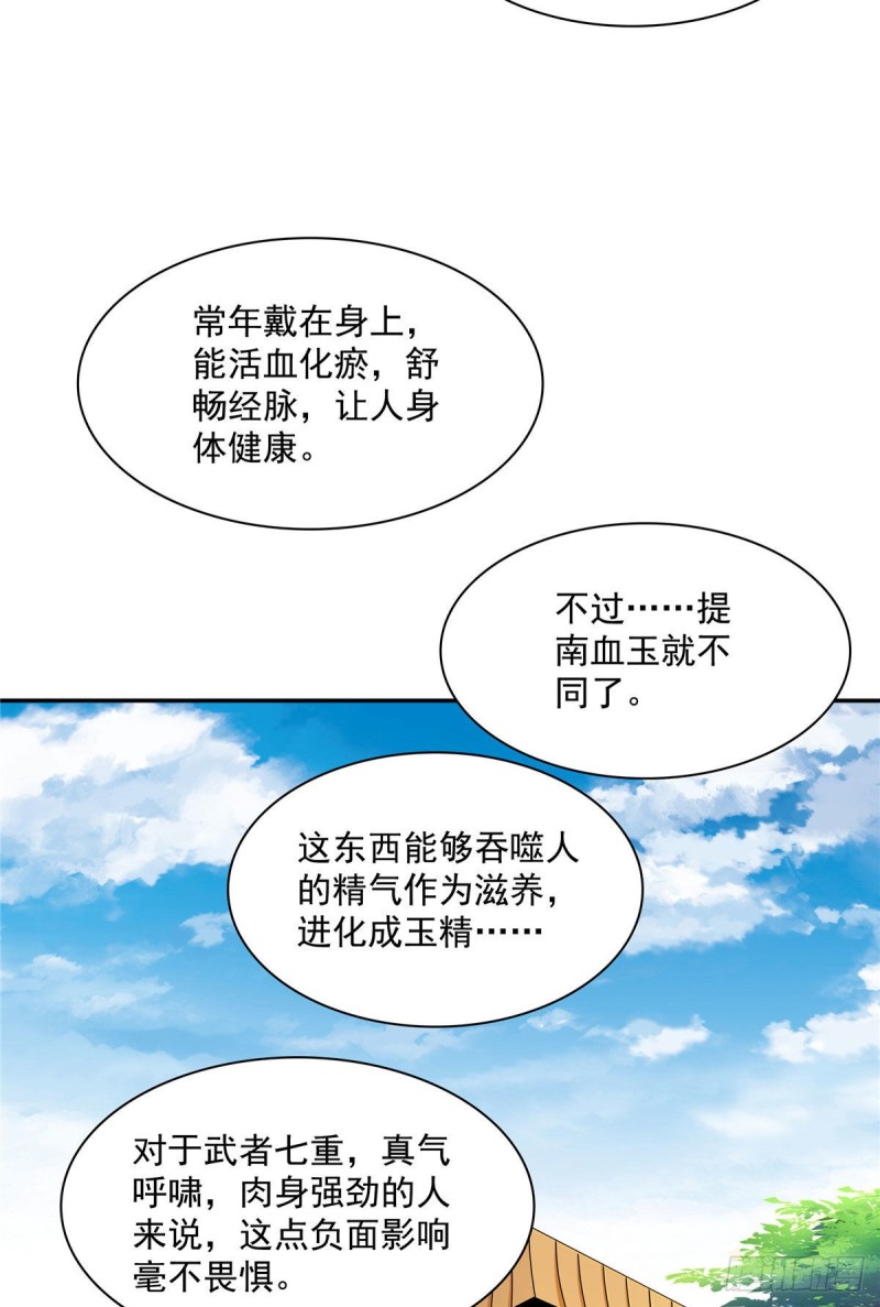 75 你全家好吗？14