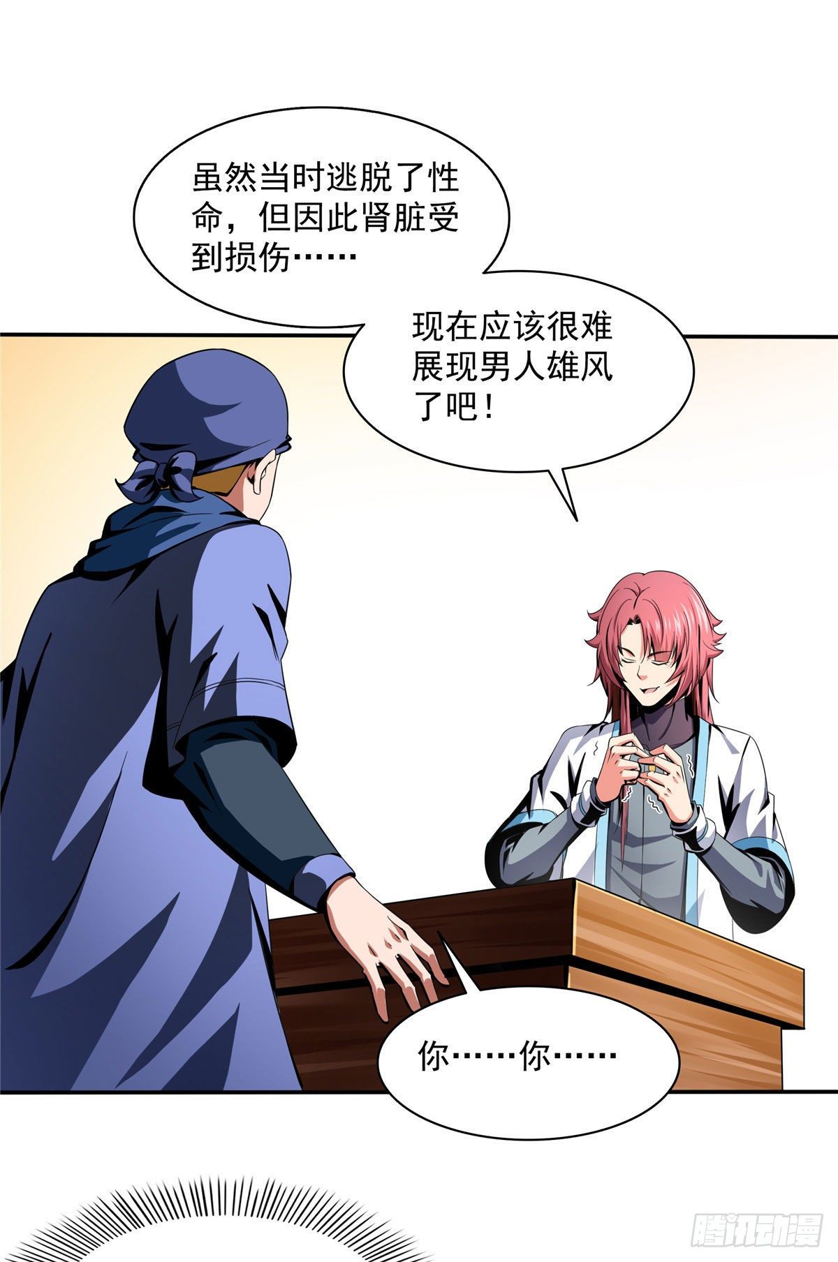 26 大师来了11