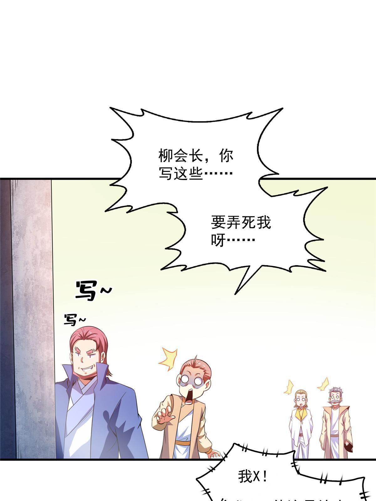 第207话 报酬三枚灵石（上）10