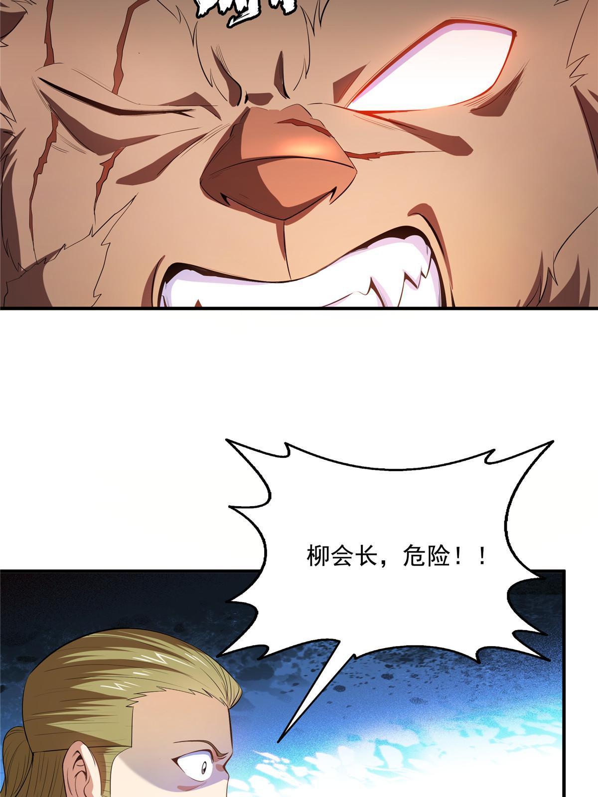 第199话 治 好14