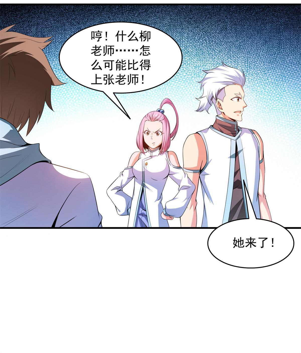 第201话 约斗开始！17