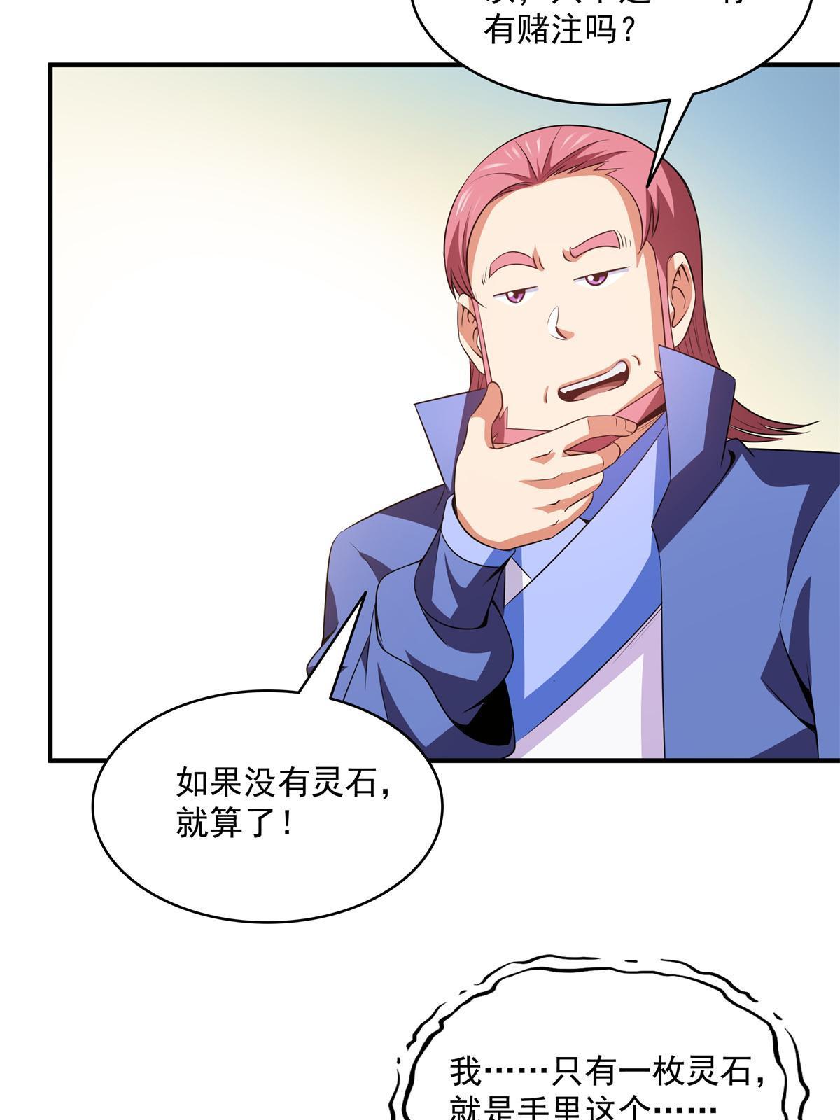 第195话 身份暴露23