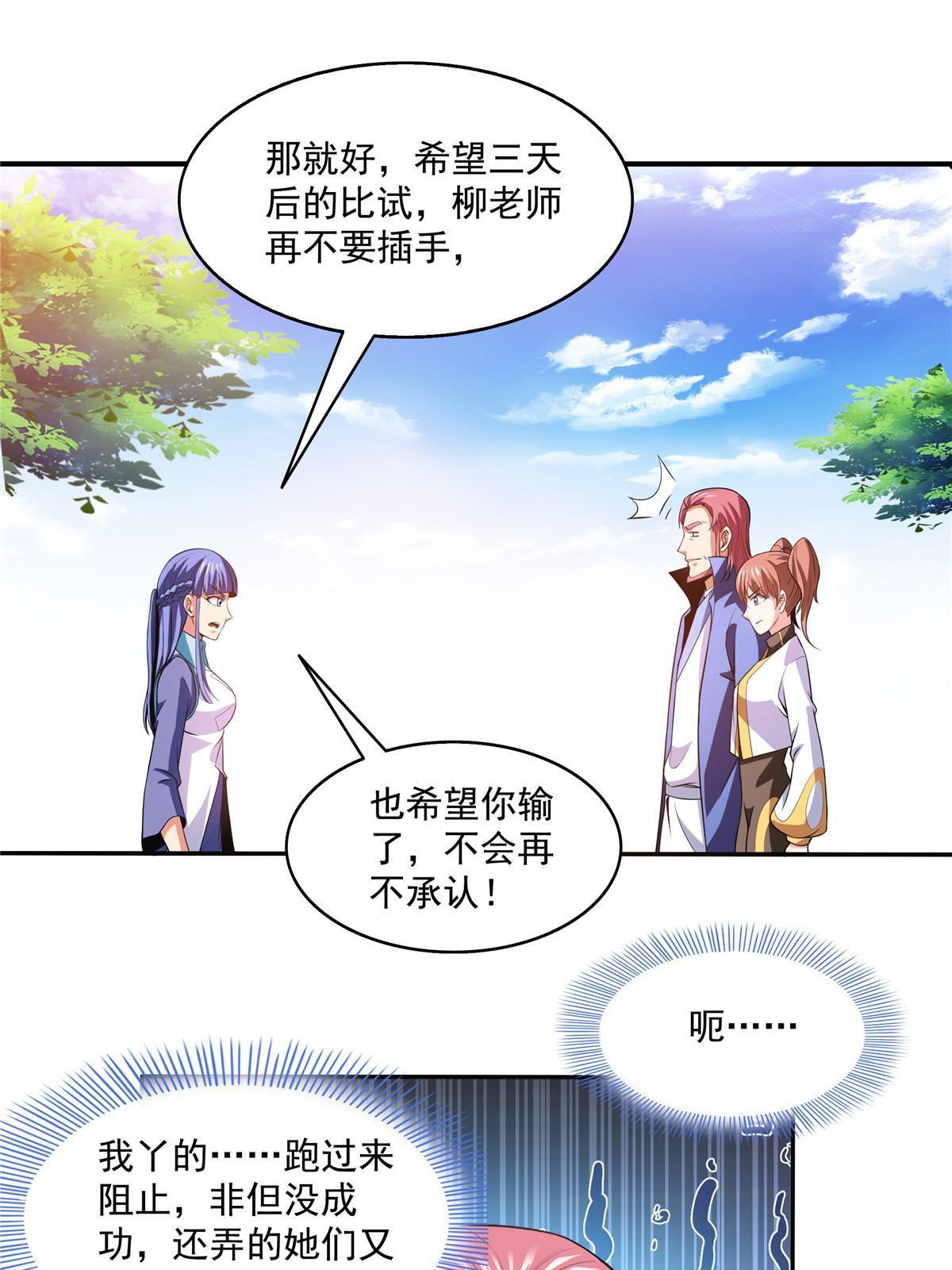 第203话 第二次约斗27