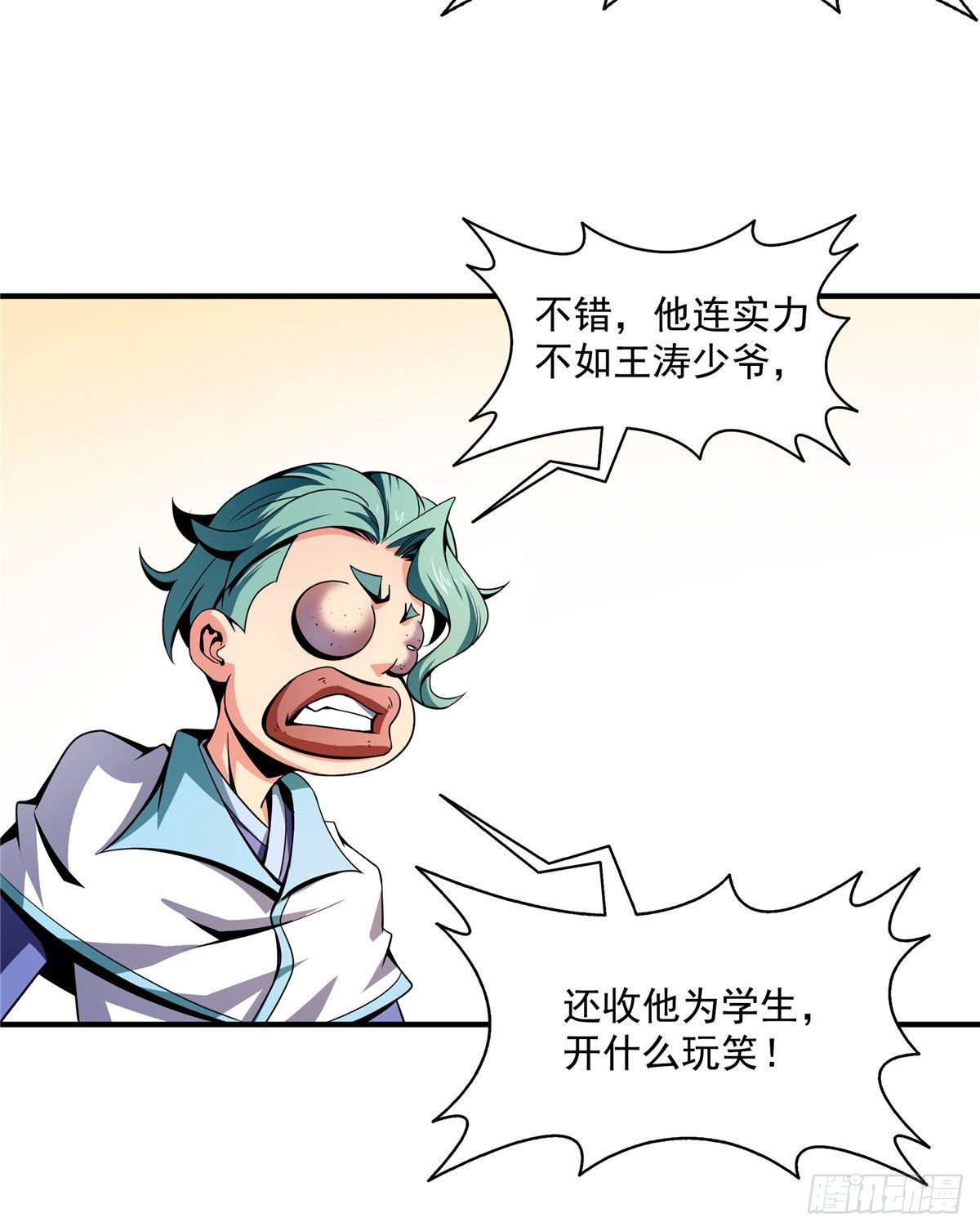 43 嚣张的白小王爷12