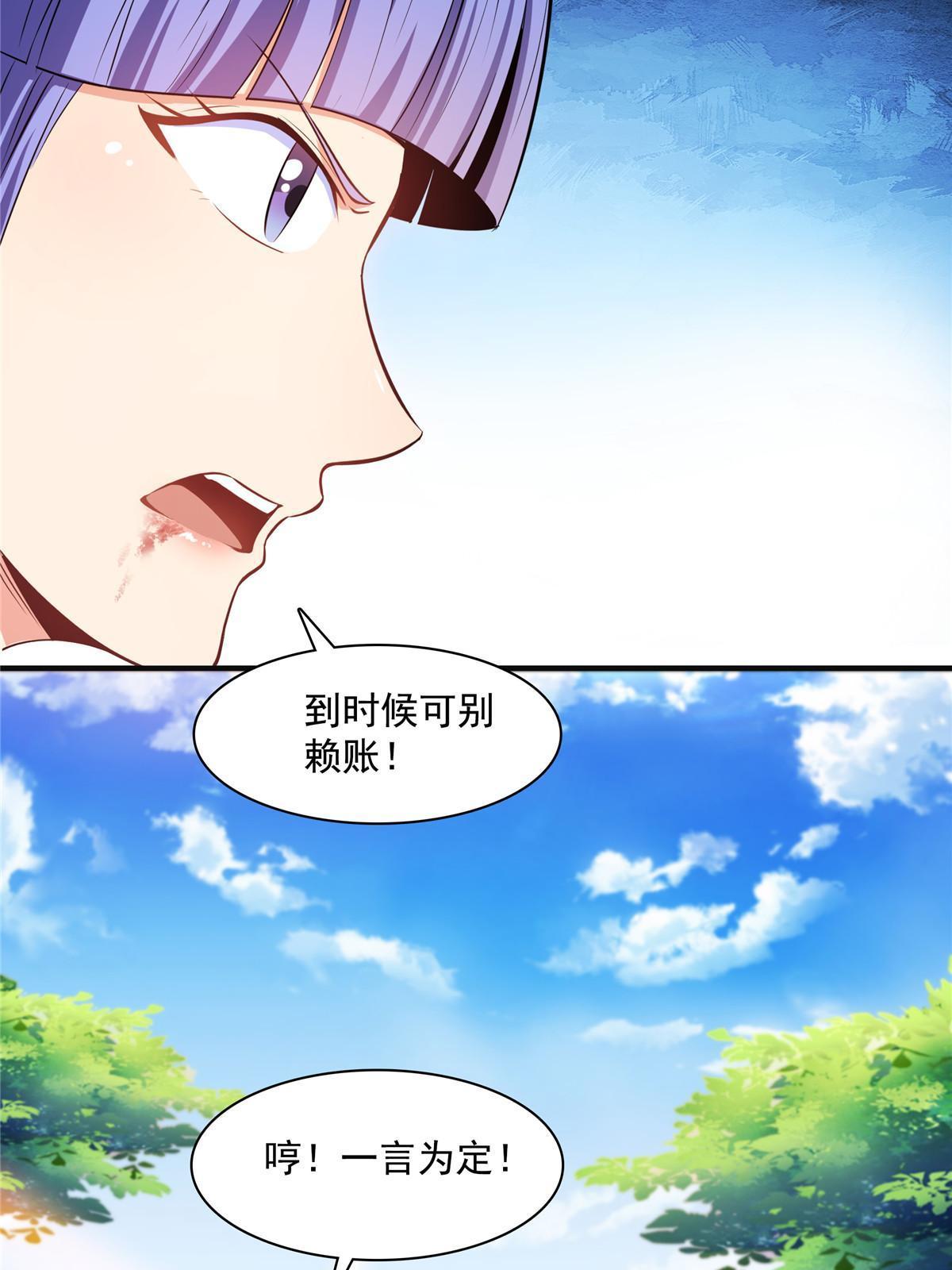 第182话 约 战29