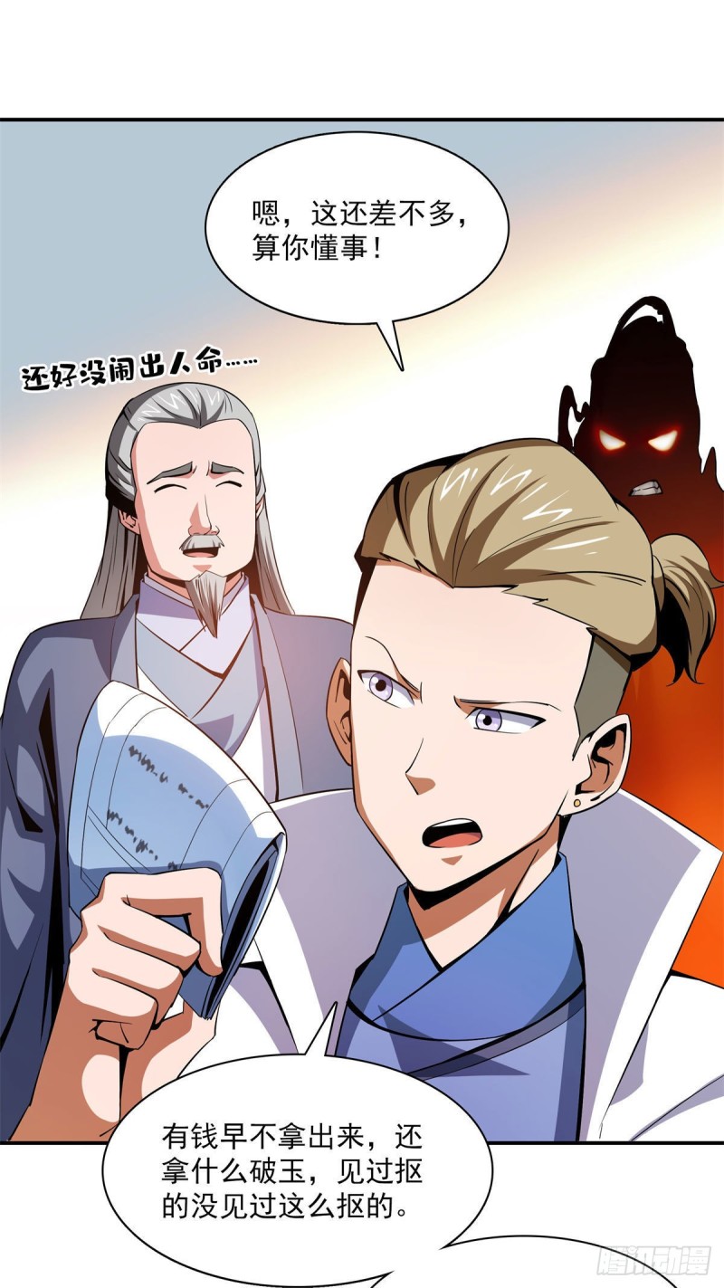 99 嚣张的孙强21