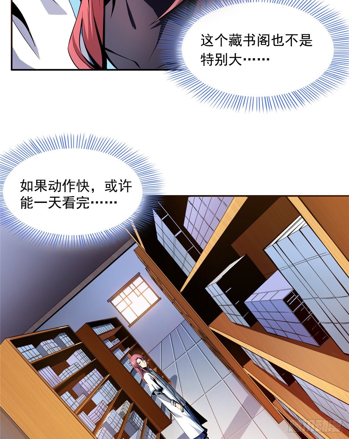 19 你有病吧!11
