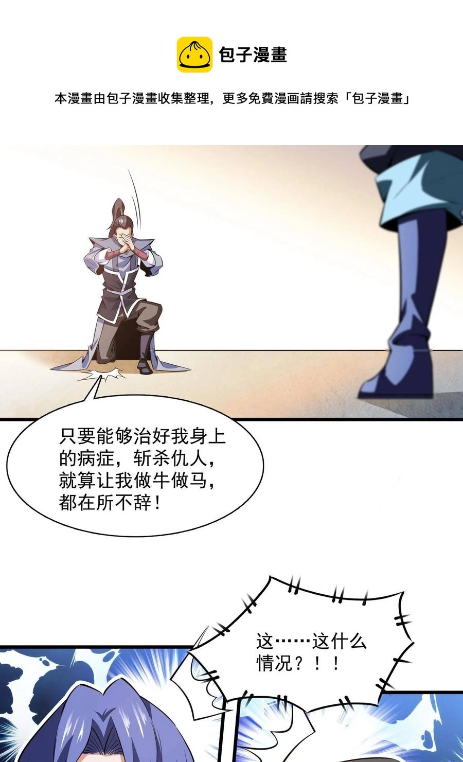 第156话 师叔8