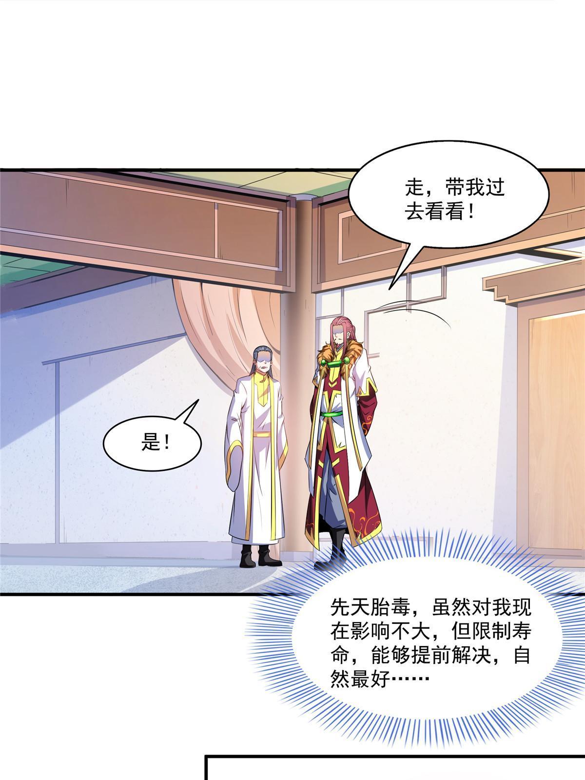 第192话 传授剑法26