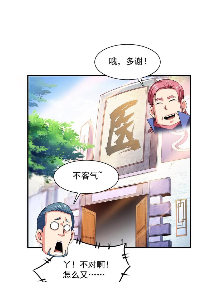 第183话 挑战会长18
