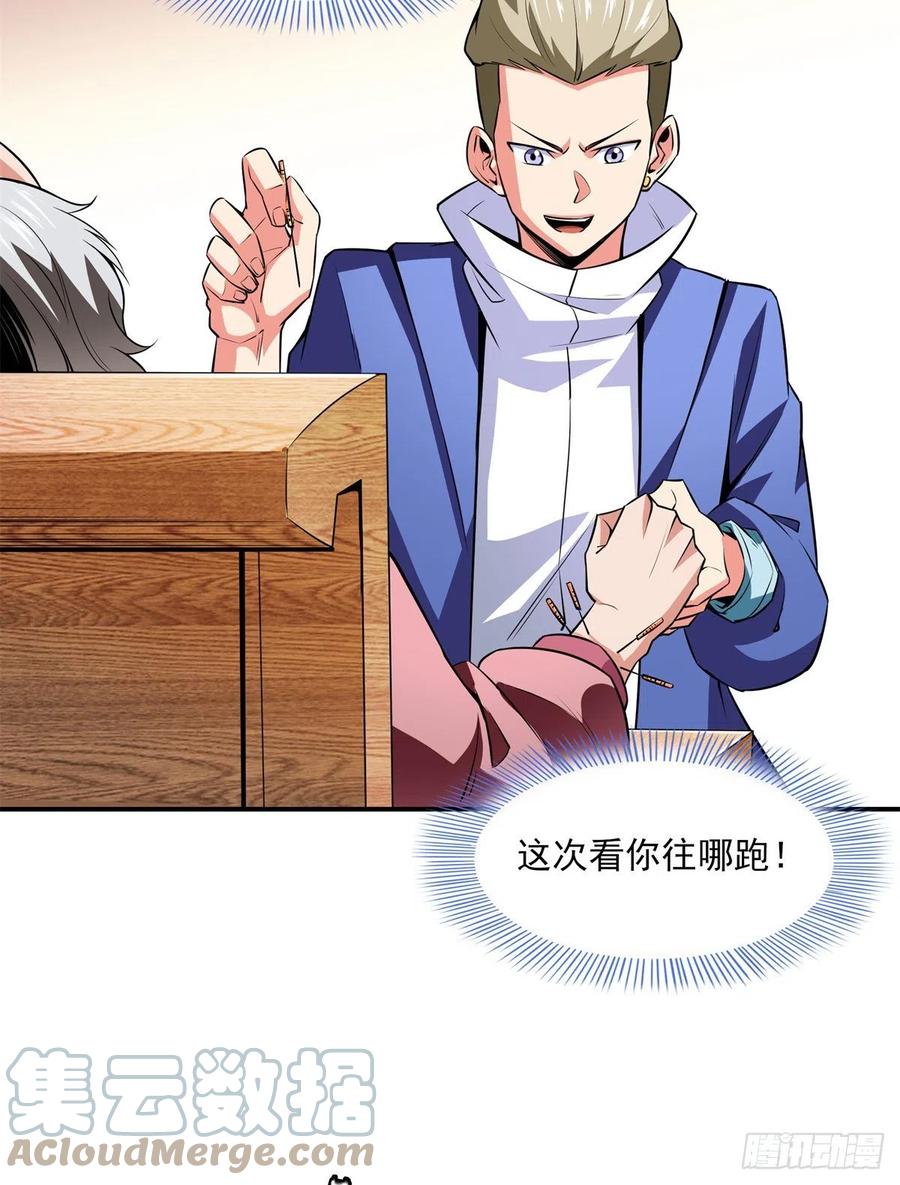 第152话 规矩我懂18