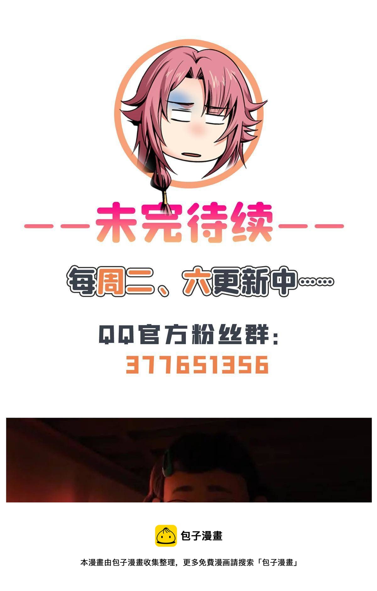 第166话 发疯的莫弘一48