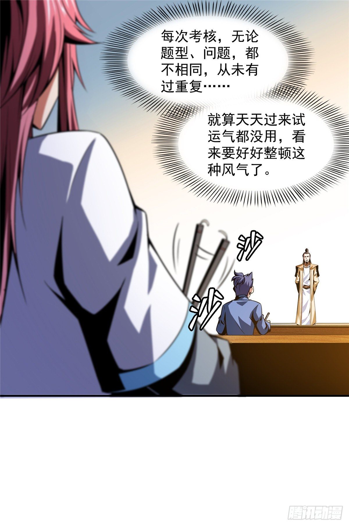 57 批阅试卷12