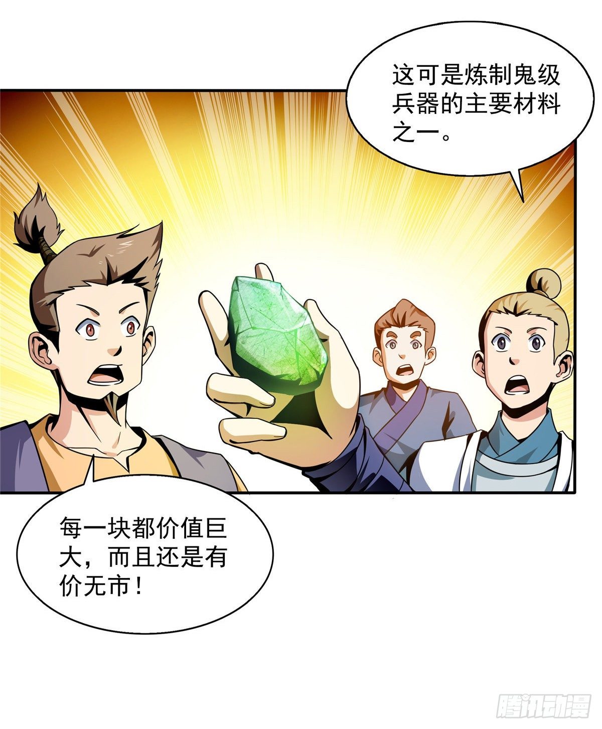 28 揭穿骗局30