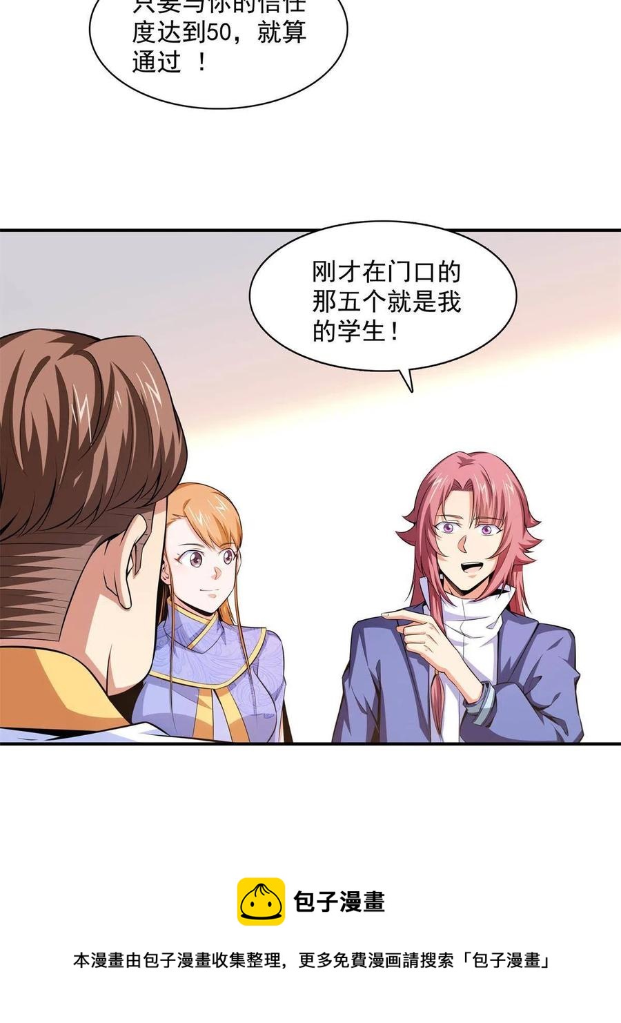 第164话 考核名师，开始！28