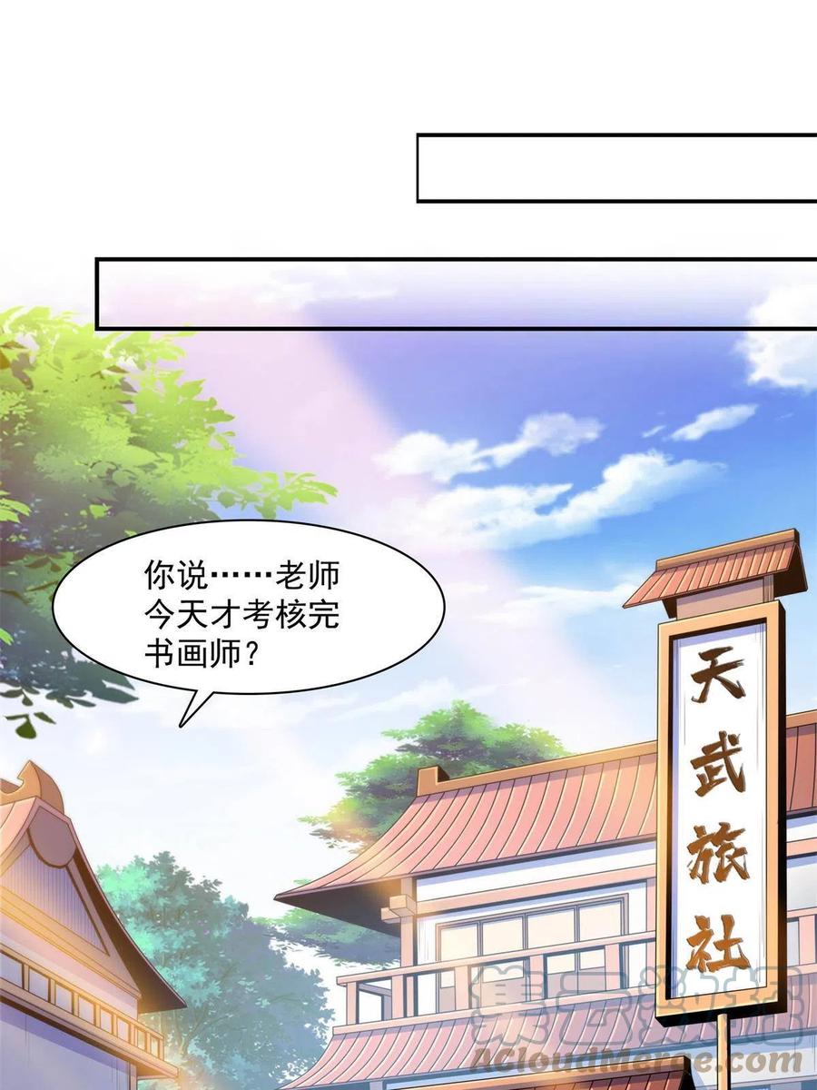 第162话 学生姜舒33