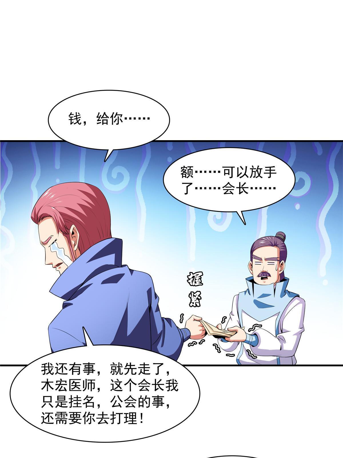 第186话 万国联盟10