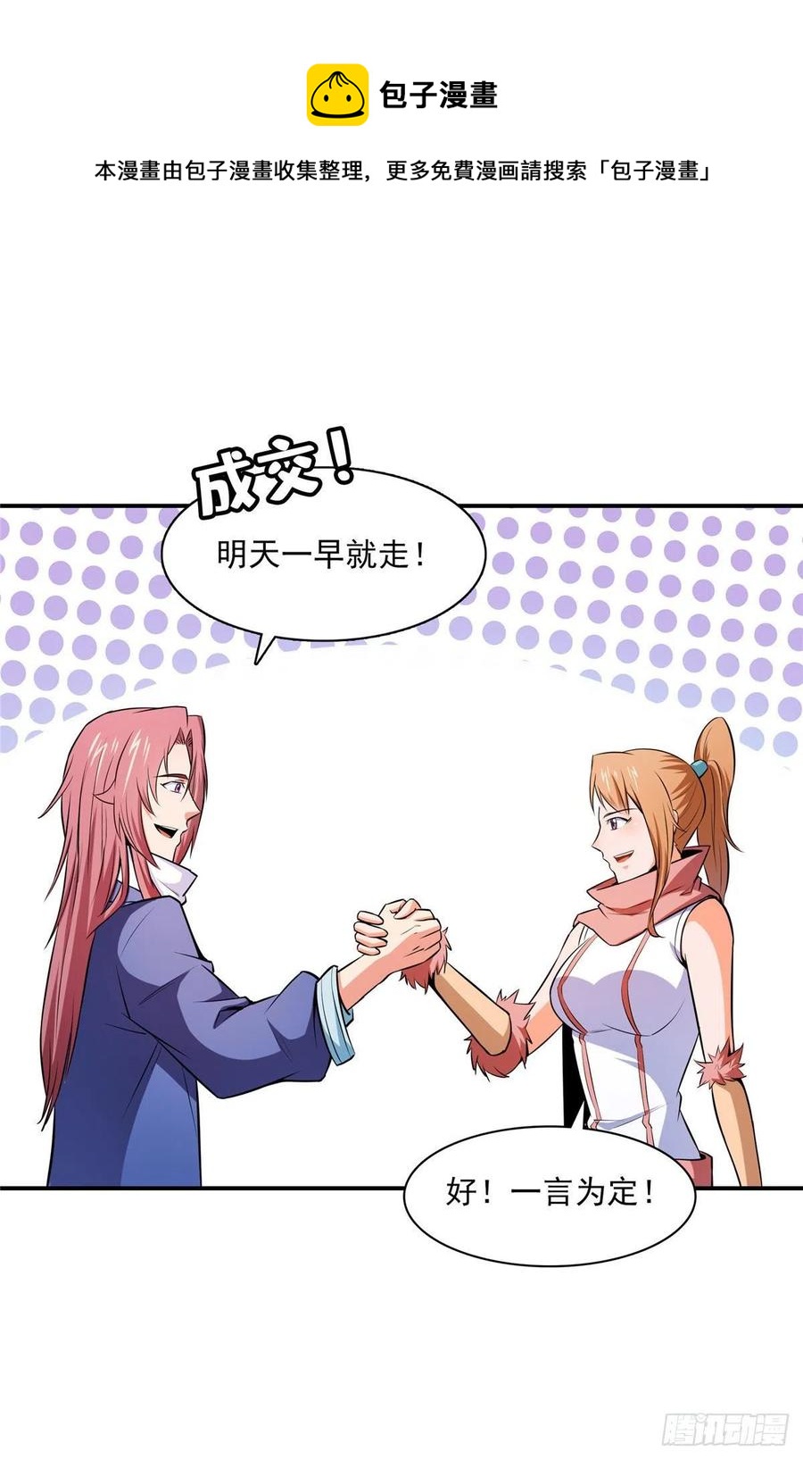 150 御兽大赛16