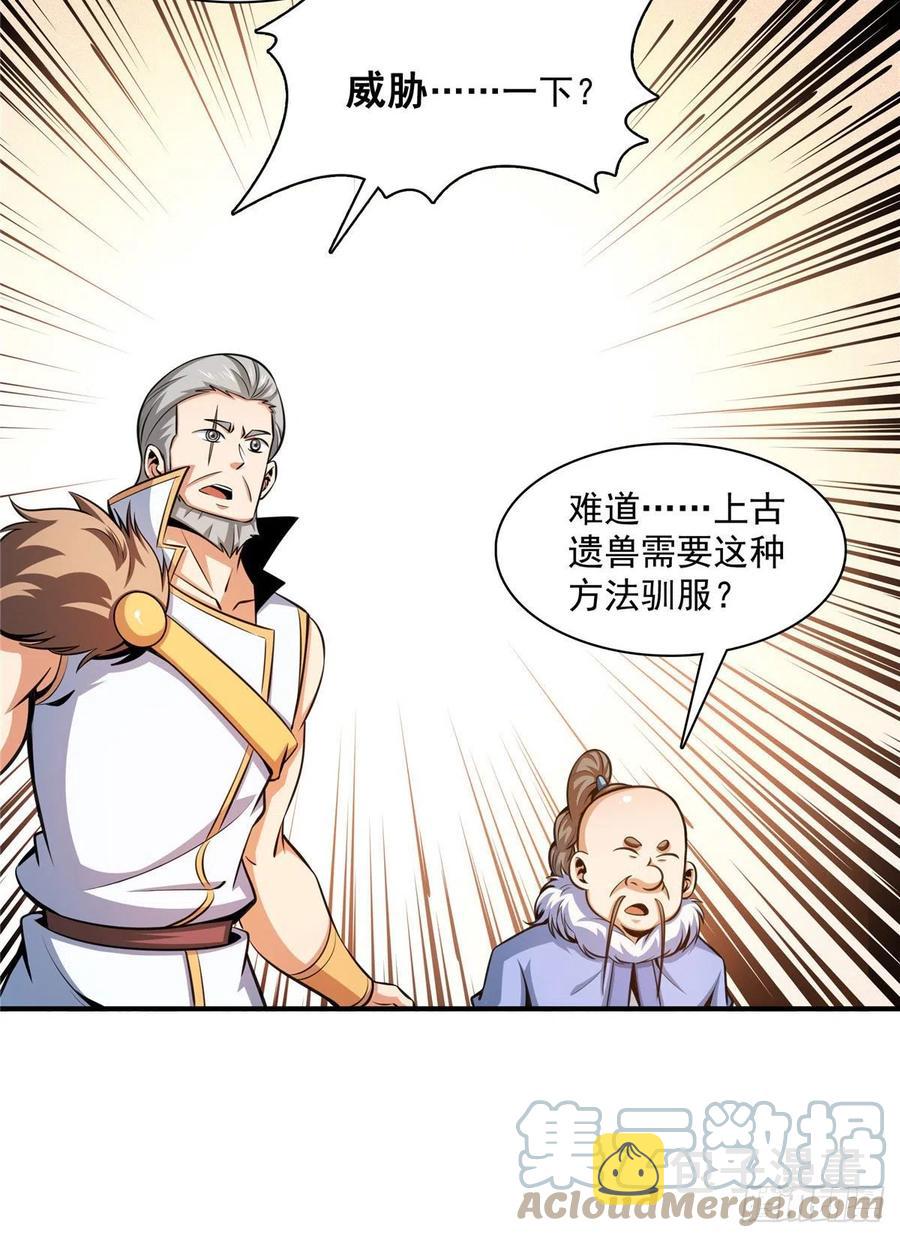 143 莫雨小姐的挑战45