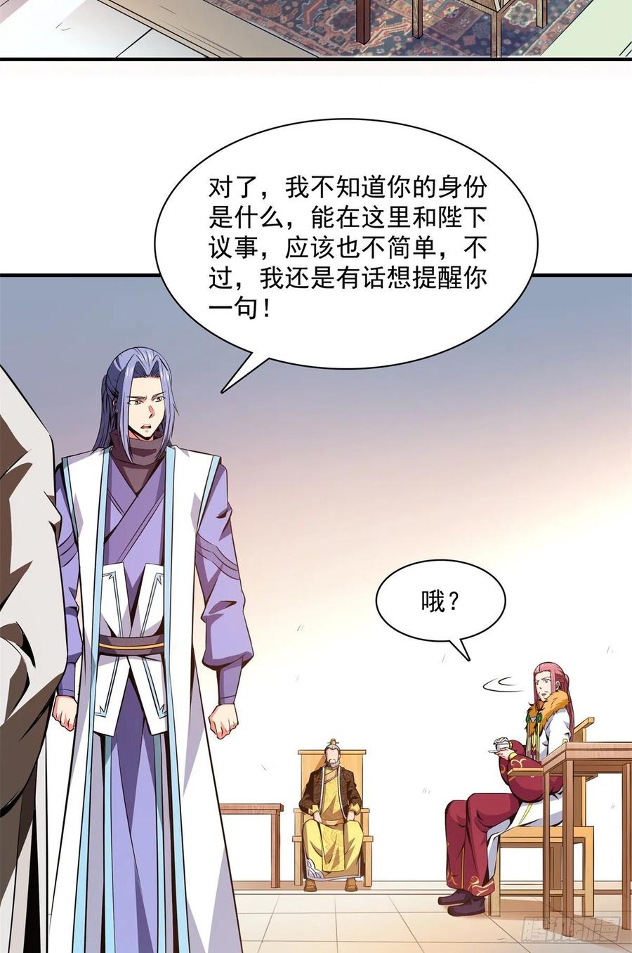 115 他就是杨师？17