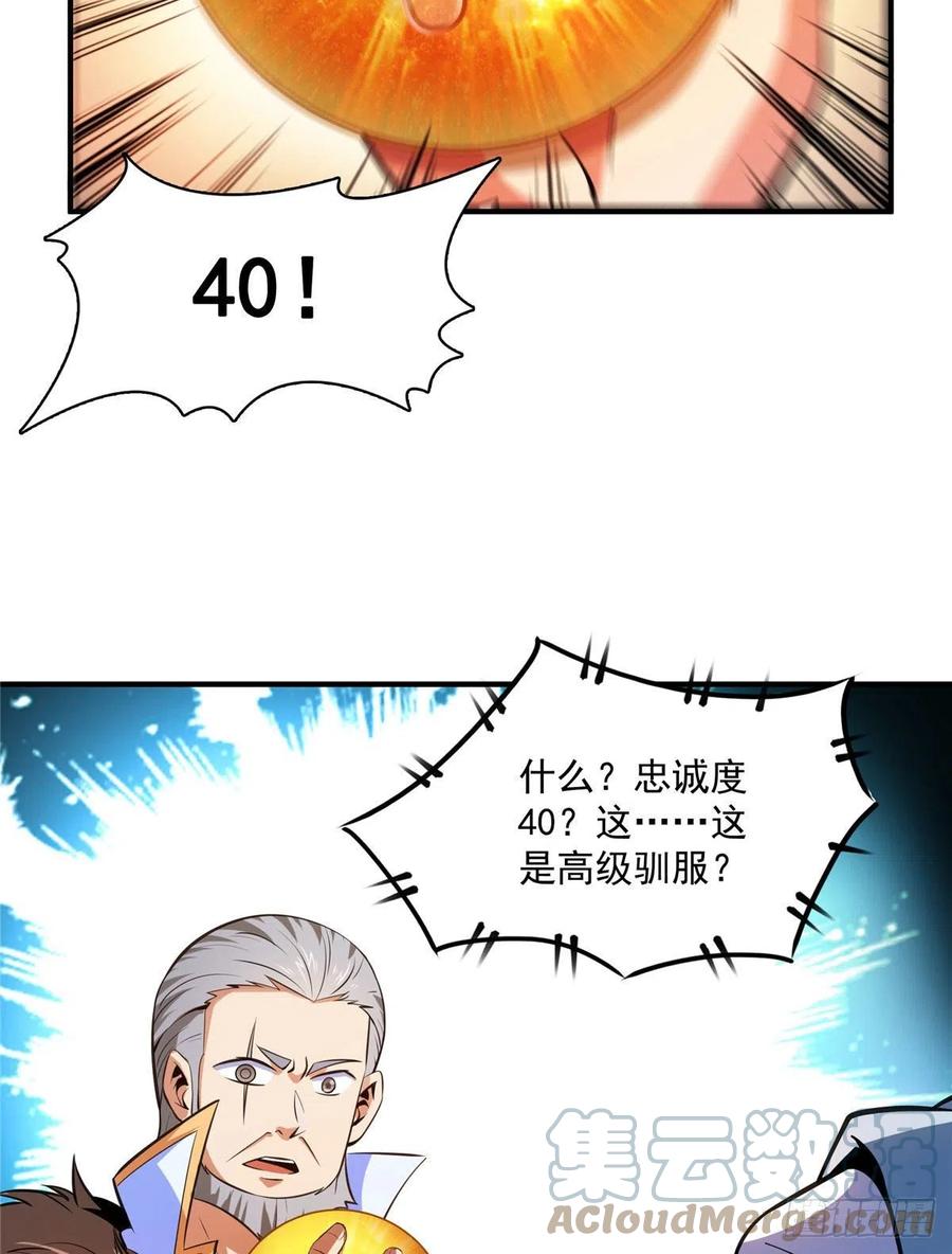 143 莫雨小姐的挑战39