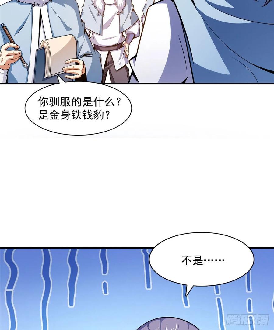 141 我驯了个鸟34