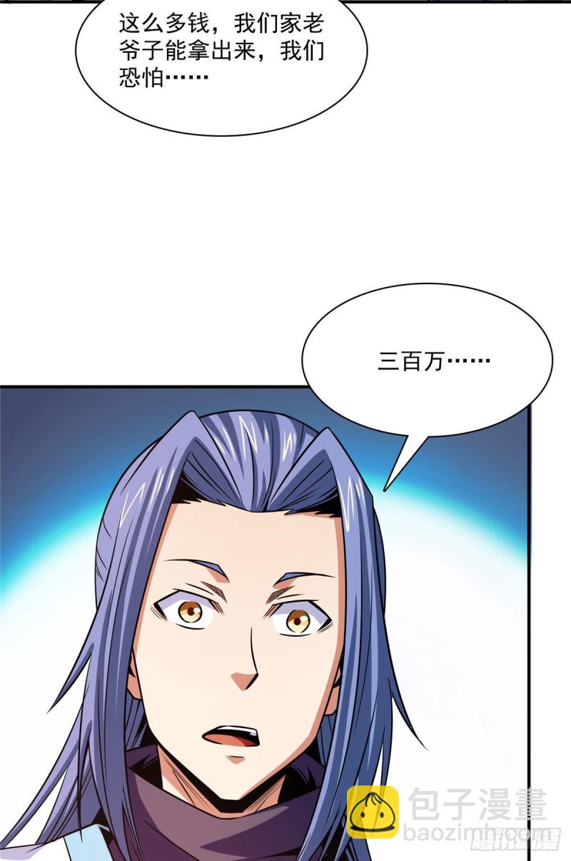 105 鸿 云 丹 师13