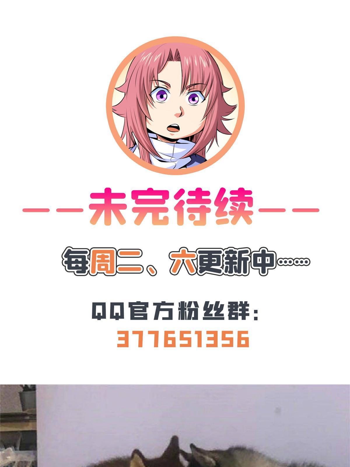 第187话 见过师祖！43
