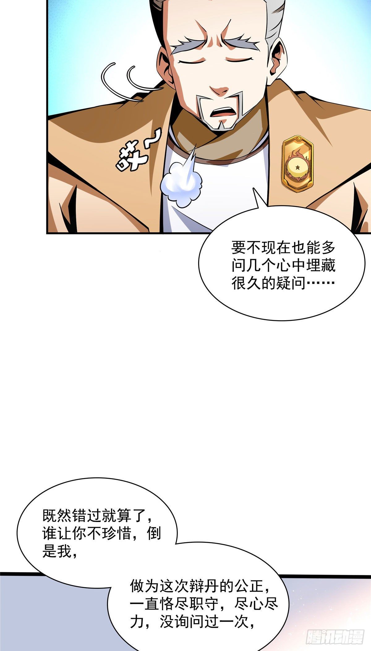 69 争先恐后38
