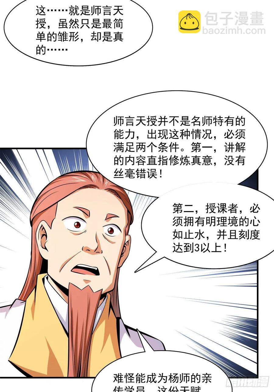 135 玄落山 脉16