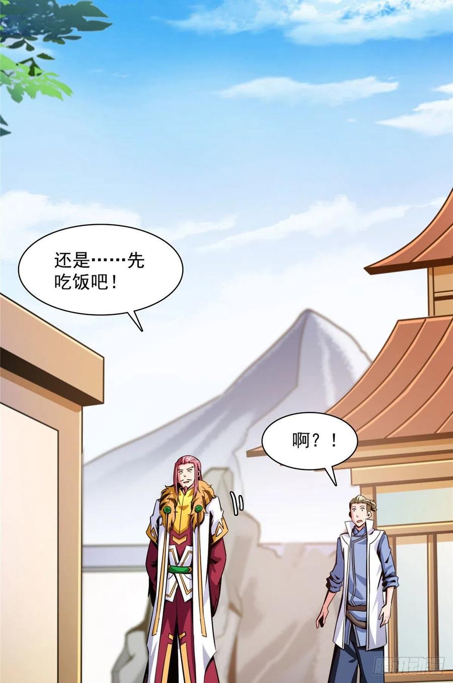 77 满是疑惑的杜远23