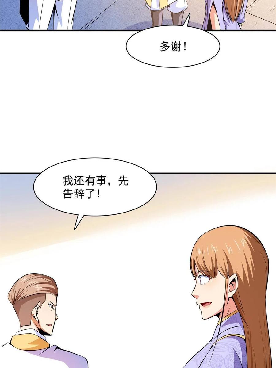 第163话 见过张老师38