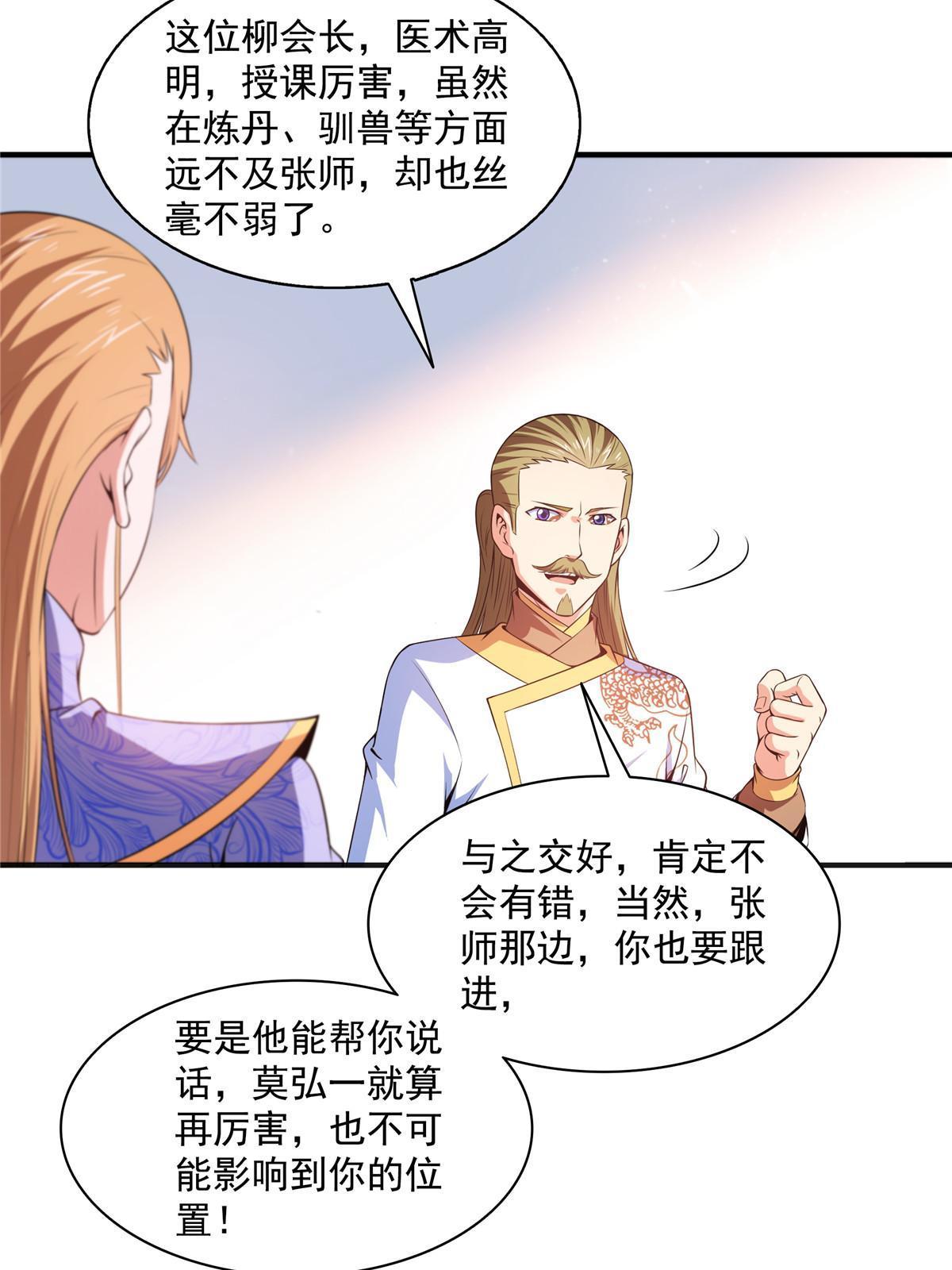 第192话 传授剑法12