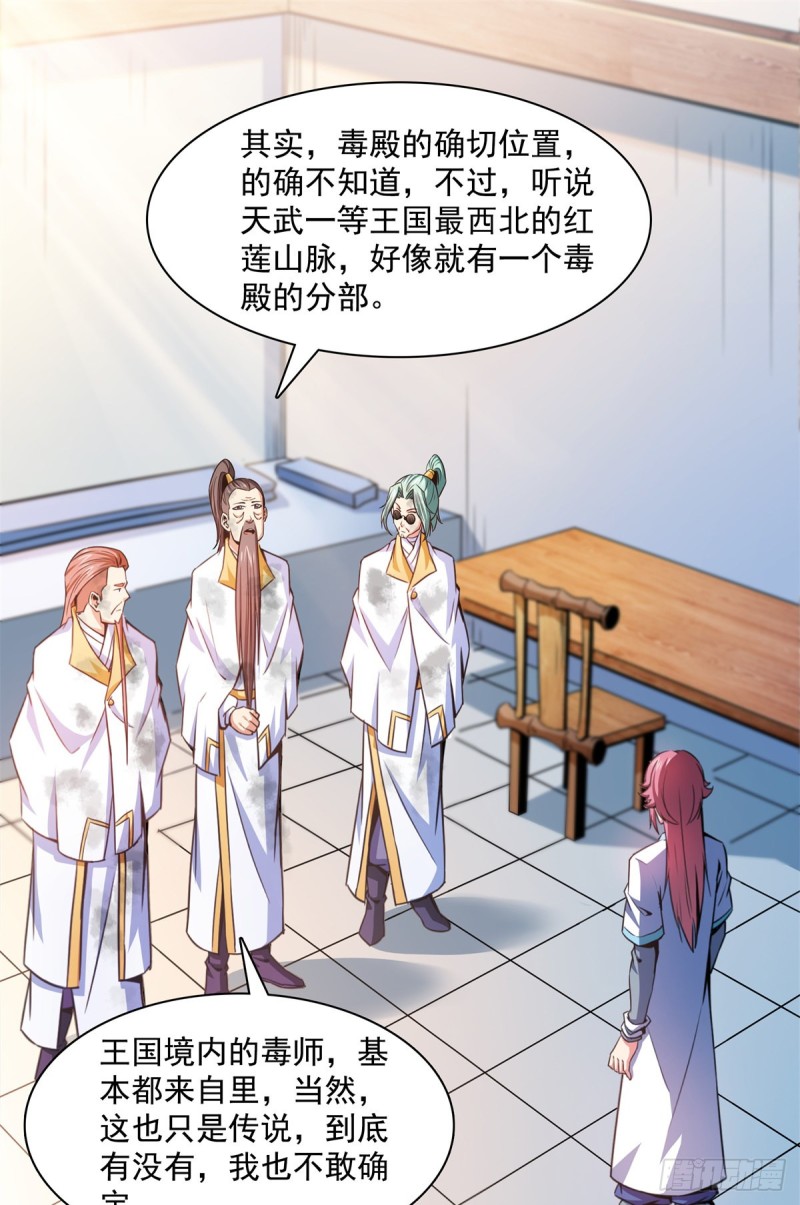 122 毒殿23