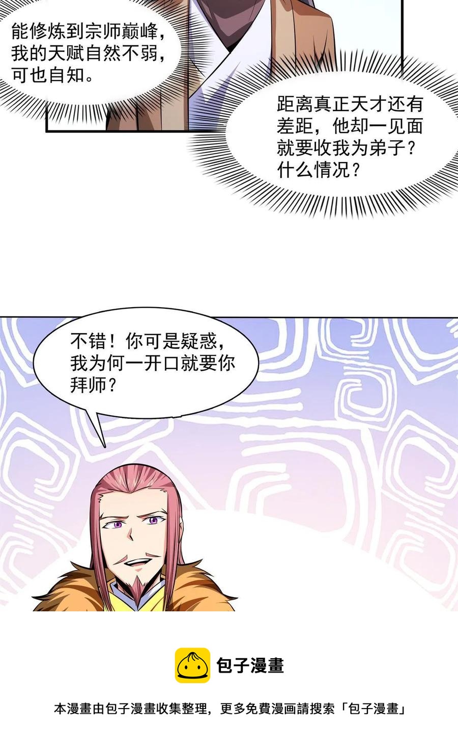 第162话 学生姜舒4