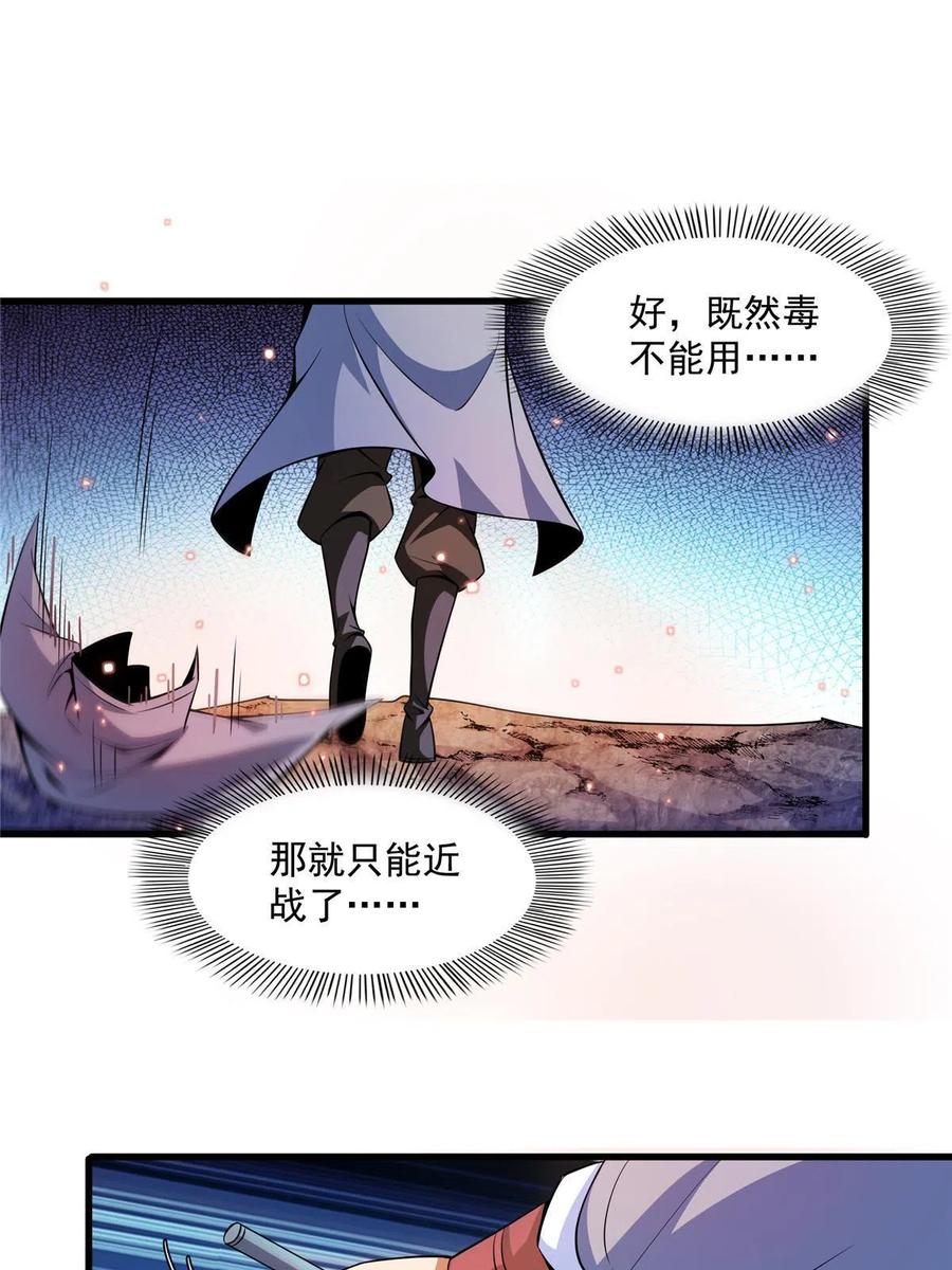 第158话 熔岩兽11