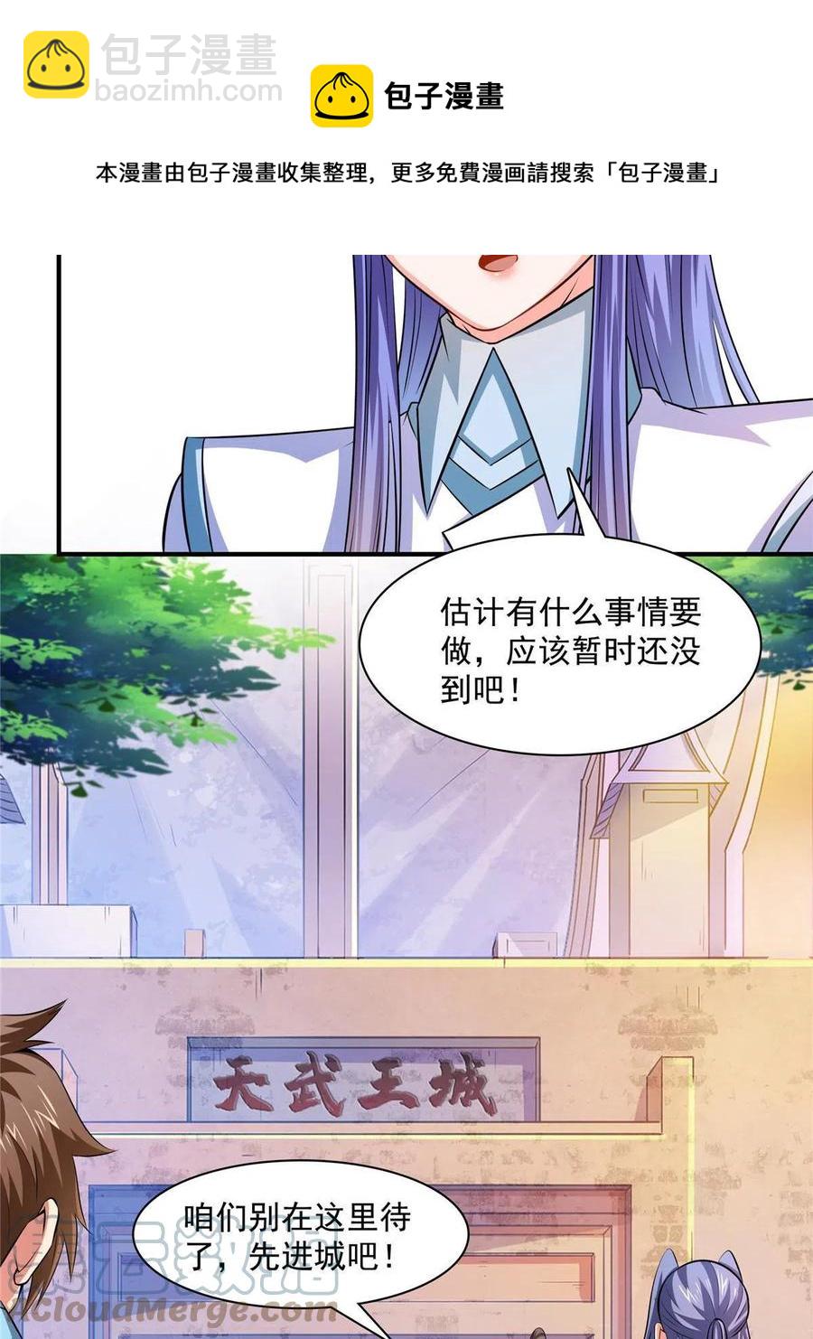 第159话 名师堂，我来啦48