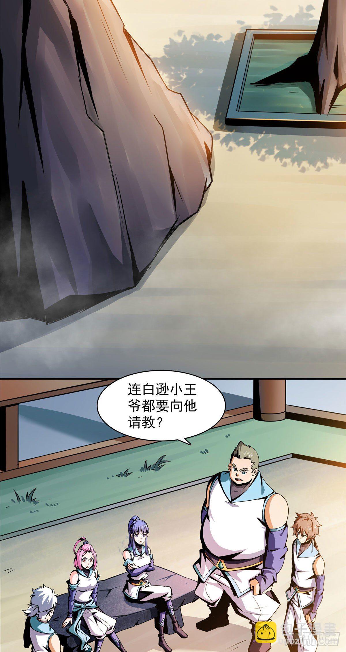 55 炼丹师公会7