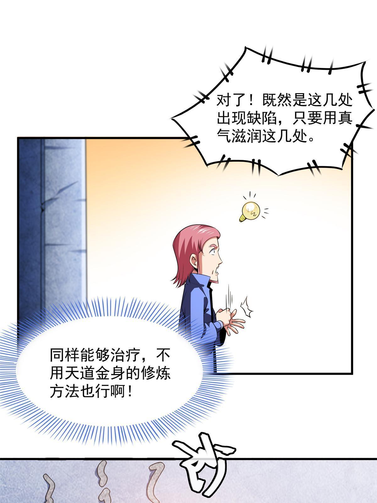第185话 我等见过柳会长26