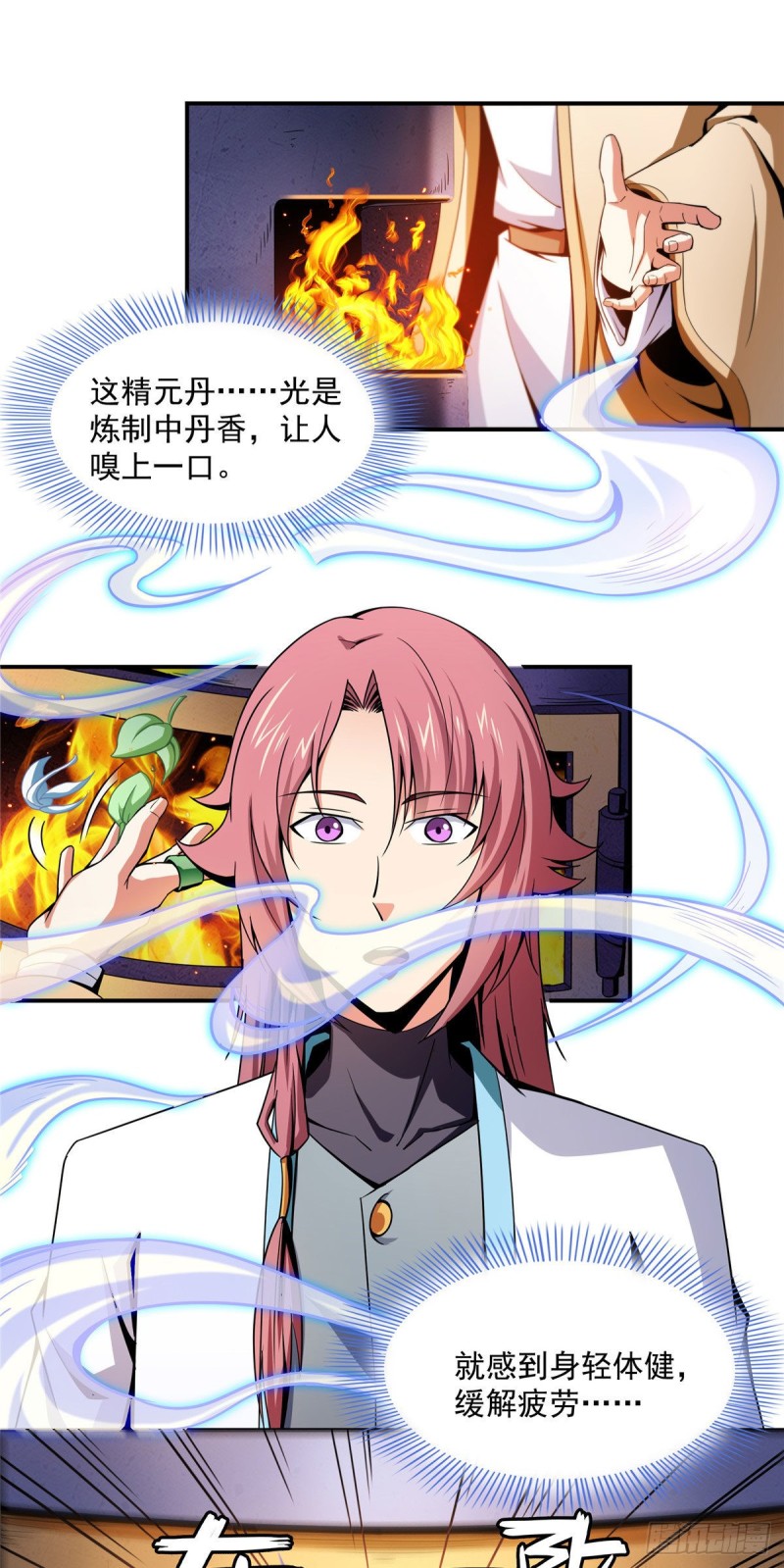 106 炸 炉29