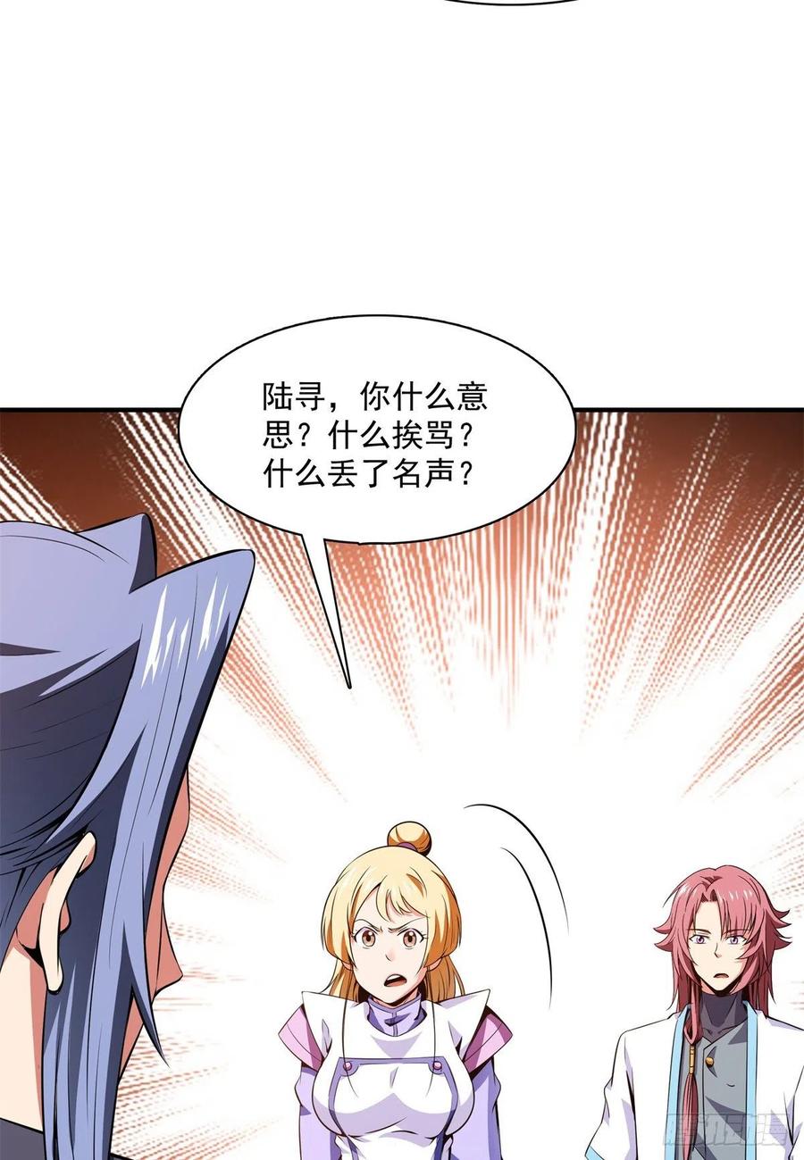 118 你就是张悬老师吧22