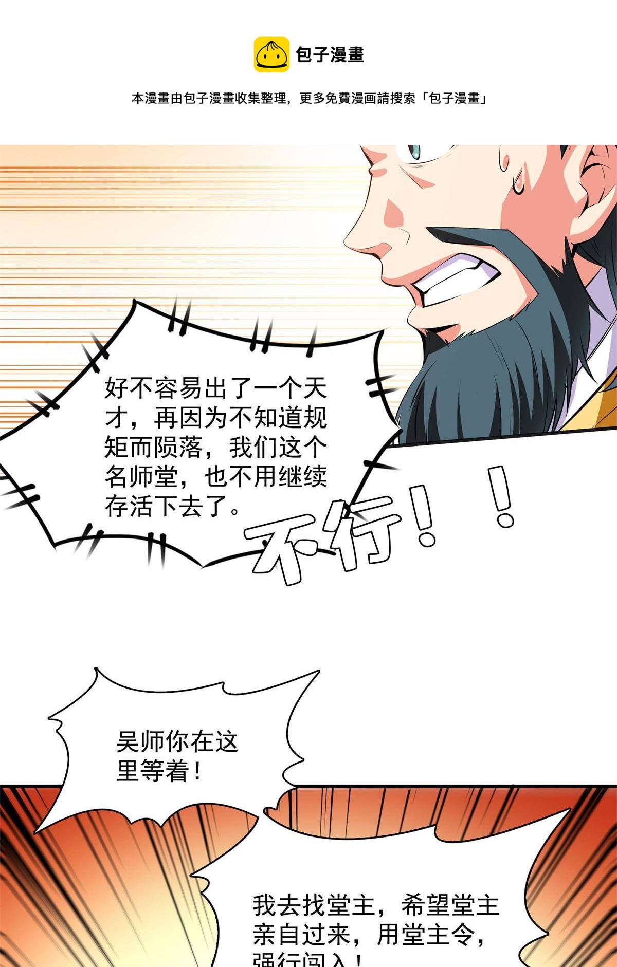 第170话 正好练练手16