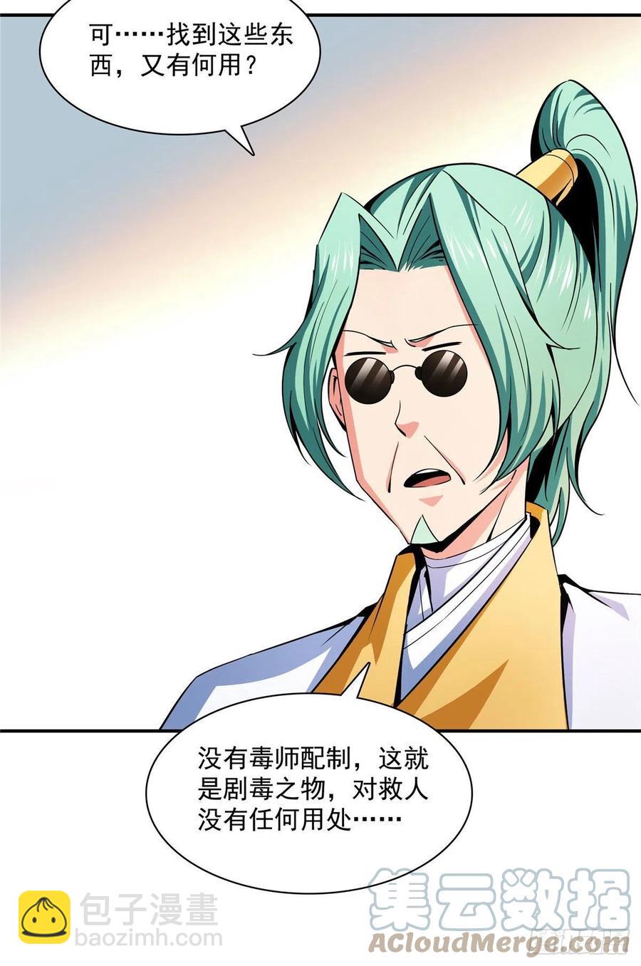 112 配 置 药 液14