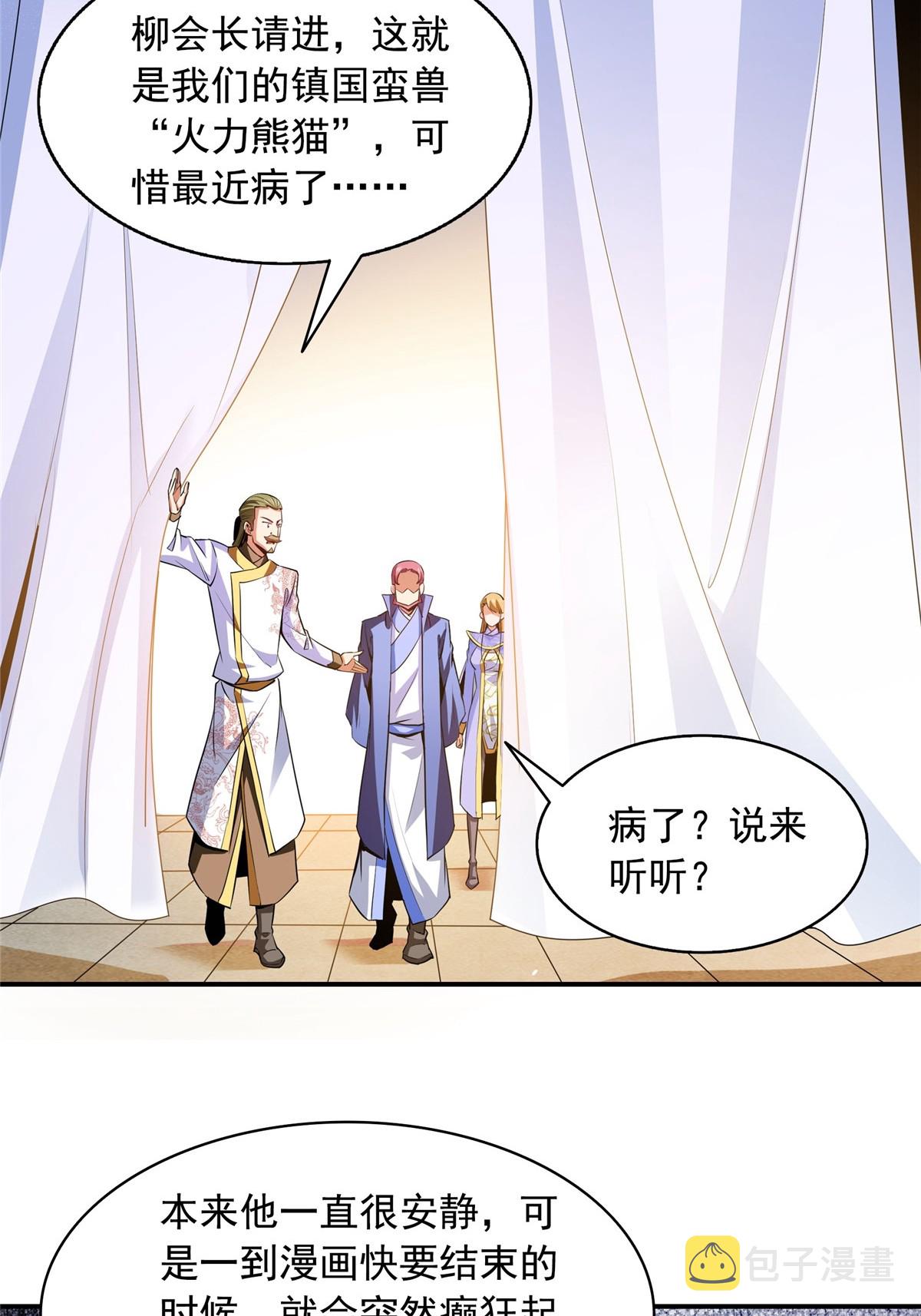 第198话 什么病？43
